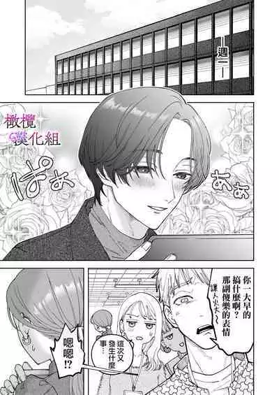 zoku shigoto ga dekinai Sakaki-kun wa yoru dake yūnō ｜工作无能的榊君只在夜晚十分能干·续