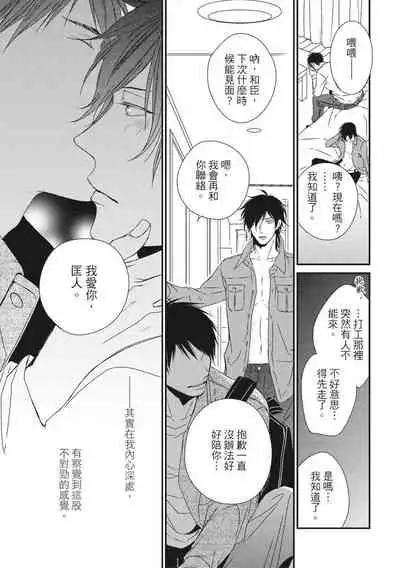 Love Nest | 我俩的爱巢 Vol. 1-2