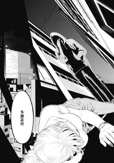 蜜与烟 01 Chinese [拾荒者汉化组]