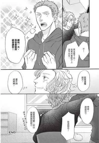 Shitsuke no nattenai ko ni wa | 對不服管教的人要…