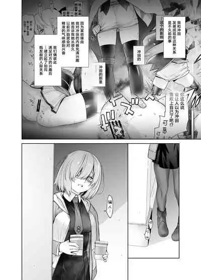 [Kouchaya (Ootsuka Kotora)] HEAVEN’S DRIVE 2 (Fate/Grand Order) [Chinese] [黎欧x新桥月白日语社汉化] [Digital]