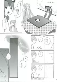 (FFF2) [C-Line (Various)] 21CenCHUry (Inazuma eleven)