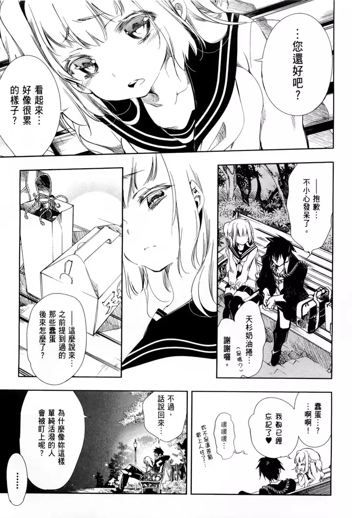 Kamisama no urami bi 1
