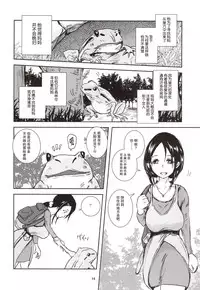 [Erotic Fantasy Larvaturs (Takaishi Fuu)] Kinshin Kaerukan - Mama o Aishi Sugita Kogaeru no Monogatari [Chinese] [胸垫汉化组] [Digital]