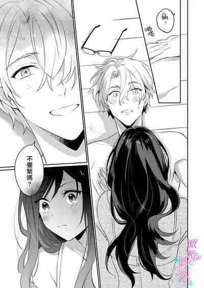 [Umou] Jounetsu to Kaite Seiyoku to Yomu1-10 | 写作热情读作情欲 1-10 [Chinese] [橄榄汉化组]