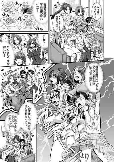 Yonshimai wa Otouto to Harem shitai!