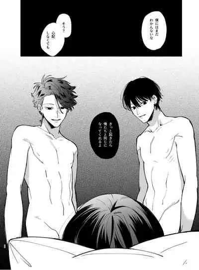 [Umenegi Daimyoujin (Umekoppe)] Nekokaburi Kyuuketsuki ni Hone no Zui made Tabetsukusareru 2