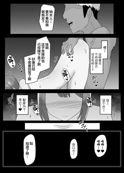 [Miminaga Fukurou (Rohfuku)] Netorareta Bakunyuu Hitozuma Misaki ~Tsuma no Uragiri to Ore no Koukai~ | 让我戴绿帽的爆乳人妻美咲 ~妻子的背叛与我的后悔~ [Chinese] [超勇漢化組]