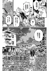 [阿部洋一]That is just the dick of senior 04[Chinese][角落裏的漢化組]