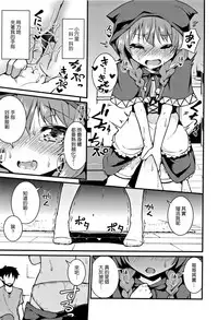 [Leafy] Mama ni Naisho no Hatsujouki | 對媽媽保密的發情期 [Chinese] [渣橙子個人單行本漢化]