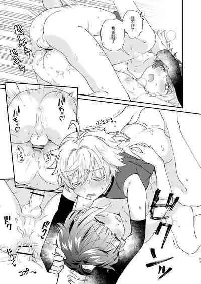 Jouhatsu suru yori Atsuku | 比蒸發更加熾熱