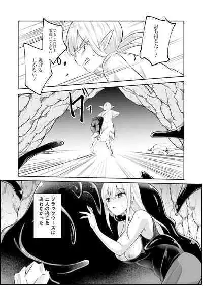 Inbi na Doukutsu no Sono Oku de 2