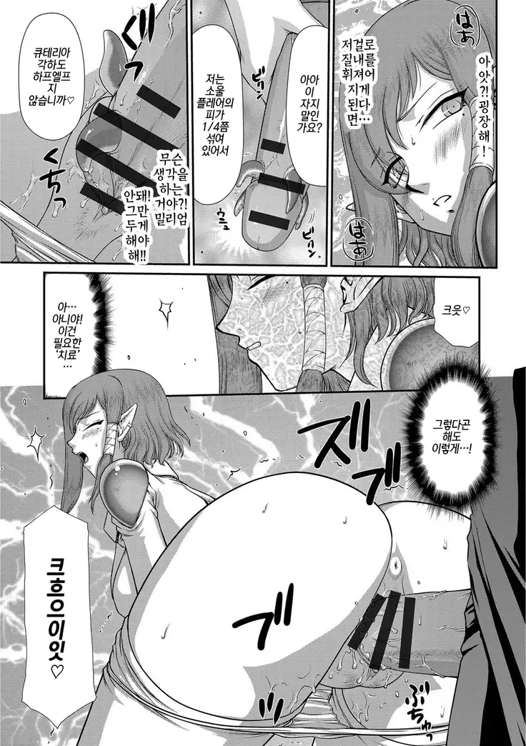 Ingoku no Kouki Dietlinde | 음옥의 황녀 디트린데