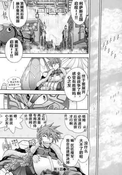 Rance 10