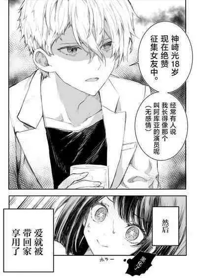 AquAi Manga