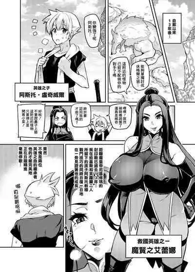 [Hatoba Akane] Maken no Elena ~Katte no Omoibito ni Takusareta Ko to no Koi ni Ochiru Majo~ Ch. 1-12 [Chinese] [臭鼬娘漢化組] [Ongoing]