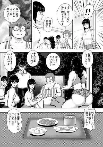 Dorei Onna Kyoushi Keiko 14