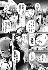 [NABURU] Kanbatsu Chitai