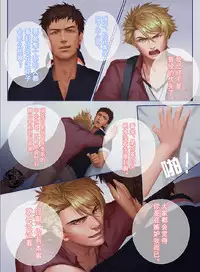 [Penguin Frontier] The Mamirou!! - Faker's Affair [Chinese]