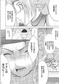 [Crimson Comics (Carmine)] Anei Soushuuhen (Final Fantasy X-2)