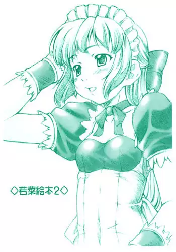 [Sakura Koubou (Sakura Kotetsu)] wakana ehon 2 (Sentimental Graffiti)