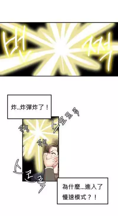 Hahri's Lumpy Star Ch.1~5 【委員長個人漢化】(回歸更新）