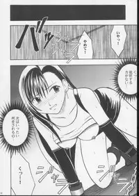 [Crimson Comics (Carmine)] Anata ga Nozomu nara Watashi Nani wo Sarete mo Iiwa 3 (Final Fantasy VII)