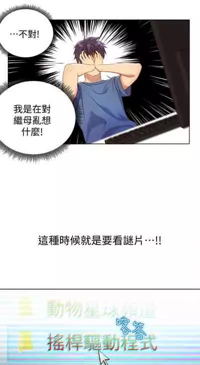 [Red-A&頸枕]继母的朋友们 EP.1(正體中文)高畫質版本