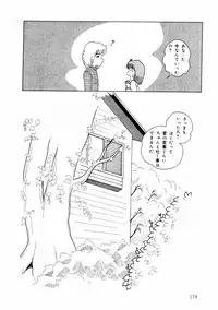 [Makimura Miki] Yuri-chan no Gyakushuu