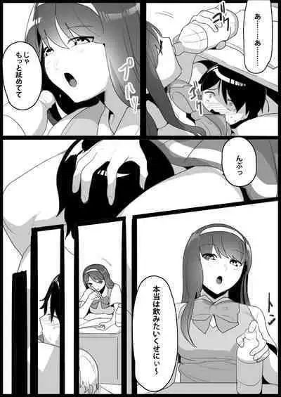 Toshishita no Onnanoko ni Ijimerareru Tennis-bu 1~4 Soushuuhen