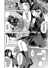 (COMIC1☆13) [Otabe Dynamites (Otabe Sakura)] Watashi, Zettai ni Roshutsu Nante Shimasen. [Chinese] [無邪気漢化組]
