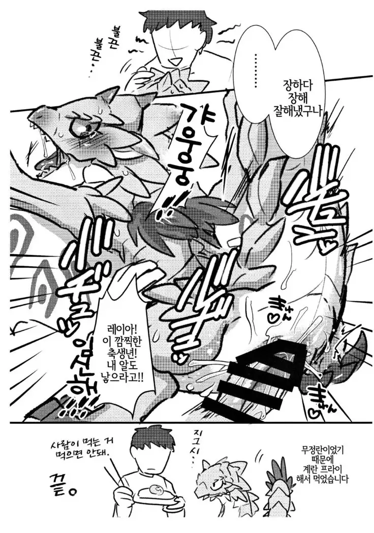 Sakura Leia no Tamago. | 앵화룡의 알.