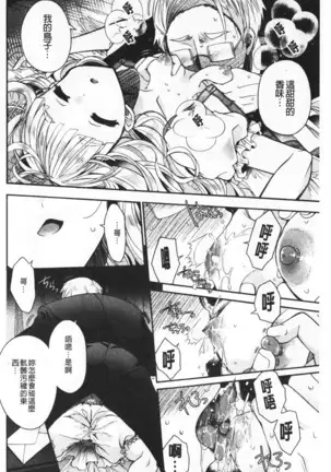 Hatu Koi Ten Bi Youka | 初戀甜美溶化