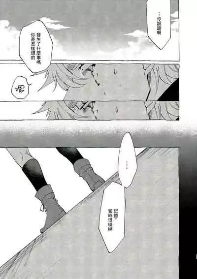 Bad Day Dreamers 01-02 Chinese [拾荒者汉化组]