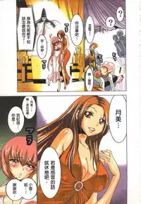 [Yamamoto Luna, Aoi Shou] Seikan Reikan Miko Shoujo Mikoman 2 | 淫水小巫女退魔行 2 [Chinese]