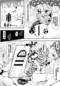 (C89) [Avalanche (ChimaQ)] Inran Clownpiece (Touhou Project) [Chinese] [無毒漢化組]