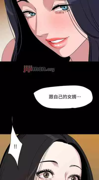 【周一连载】与岳母同屋（作者: 橘皮&黑嘿嘿） 第1~52话