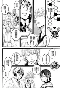 (Senka no Toki) [Kyoushuugata (Takako)] Yume no Kayo Hiji | 相逢唯夢裡 (Touken Ranbu) [Chinese] [月下鶴吟漢化組]