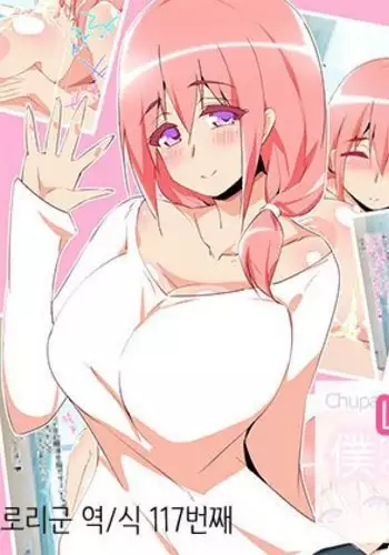 Chupa Chupa CG Shuu 37