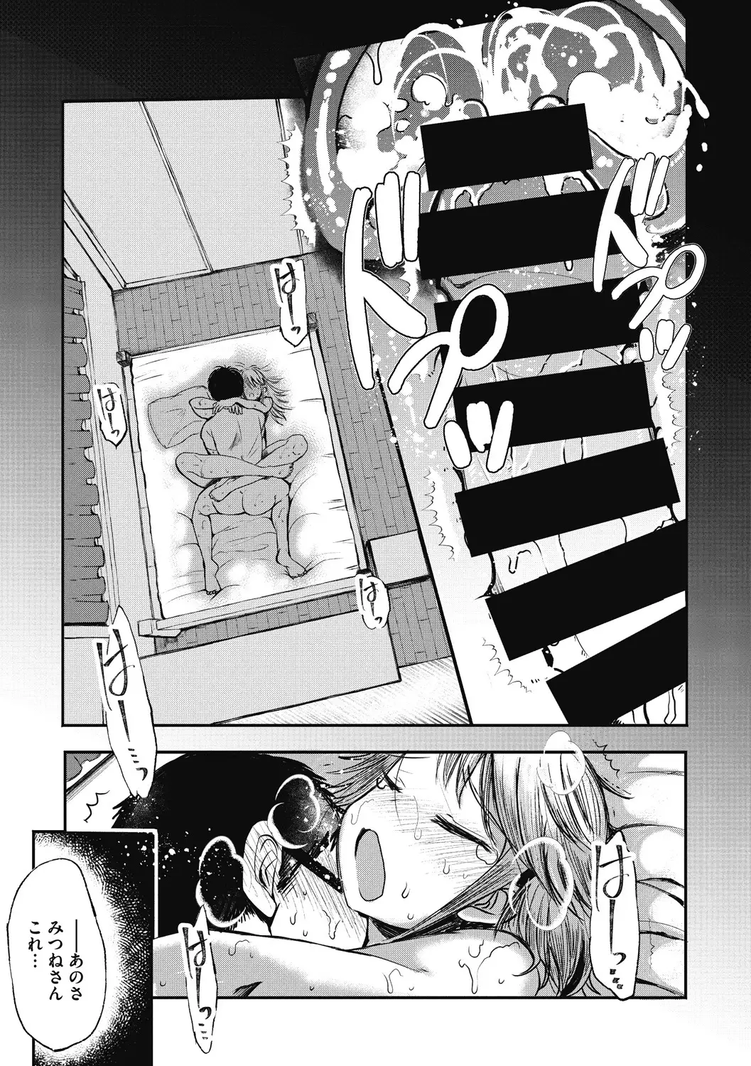 スキだから尽くしたい