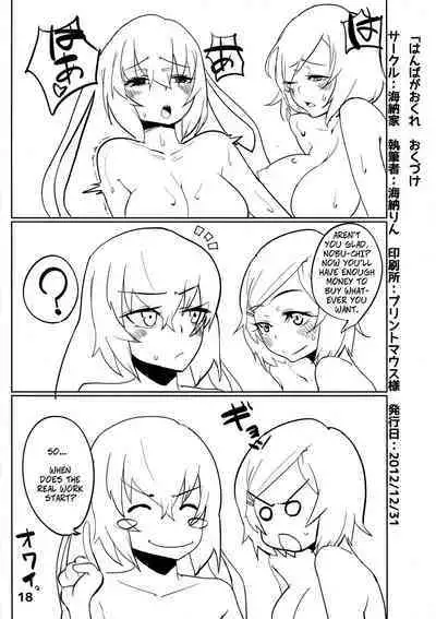 (C83) [Uminouie (Uminou Rin)] Hanba ga Okure | Let's Do Some Real Work (SENGOKU COLLECTION) [English] [CopyOf]