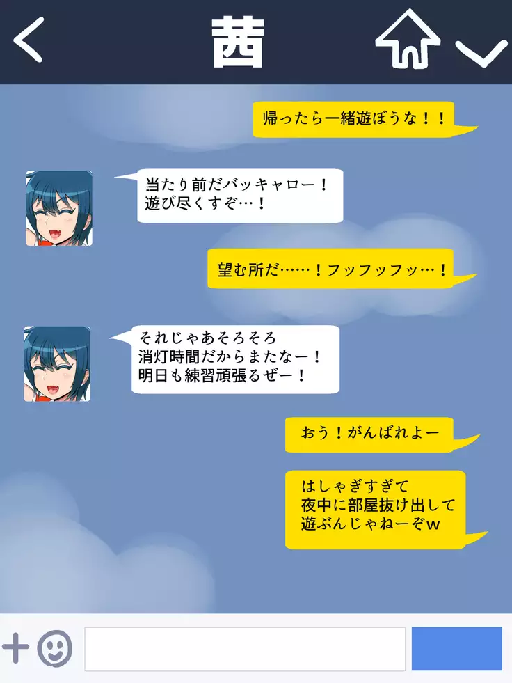 Hatsuiku no yoi osananajimi ga netora reru no wa sukidesu ka?