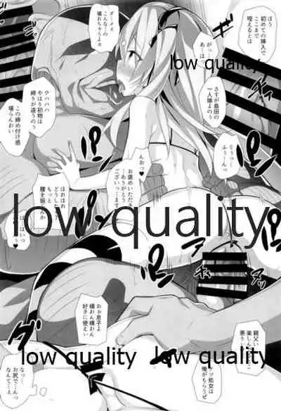 愛里寿本総集編