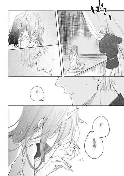 [Rokuju Mita] Akatsubaki | 红椿 [Chinese] [拾荒者转载组] [Digital]