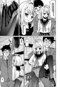 (Tora Matsuri 2015) [F Taku (Anma)] Mukuchi Shoujo no Chikan Higai 2-4 (Mukuchi Shoujo no Chikan Higai 1~4 Soushuuhen) [Chinese] [裏洽鄉民漢化組]