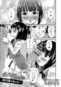 [Anthology] Gekkan Web Otoko no Ko-llection! S Vol. 24 [Digital]