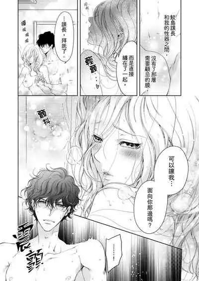 将妳的一切全部拥入怀中~交往0日、立刻结婚！？~ 01-12 Chinese [拾荒者汉化组]