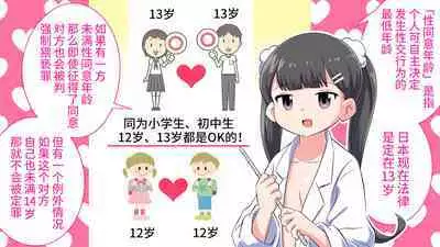 [Shiritsu Nanatsuboshichuu] Felmion Ero Manga Nyuugaku [Aka-chan o Tsukuru Hon] Kozukuri Jisshuu Suru zo | 费米工口漫画入学 [小宝宝的制造方法] 造孩子实习开始咯 [Chinese] [山猫亭个人汉化]