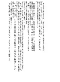 [Suitekiya (Kurusugawa Jin, Yuumin Advanced)] Ruru Maga 01+02 [Digital]