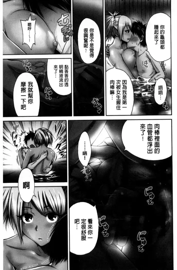 Oretoku Shuugakuryokou│我的校外教學旅行